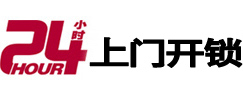 陕州专业电话开锁服务